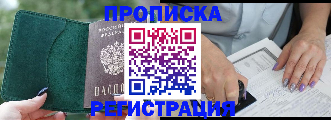 временная регистрация адрес в Котельниче