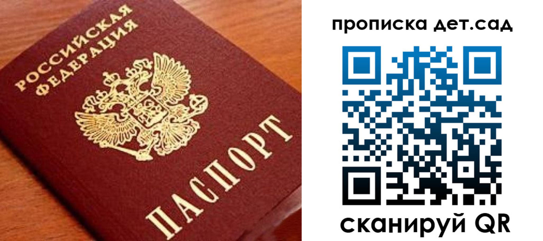 прописка регистрация в Котельниче