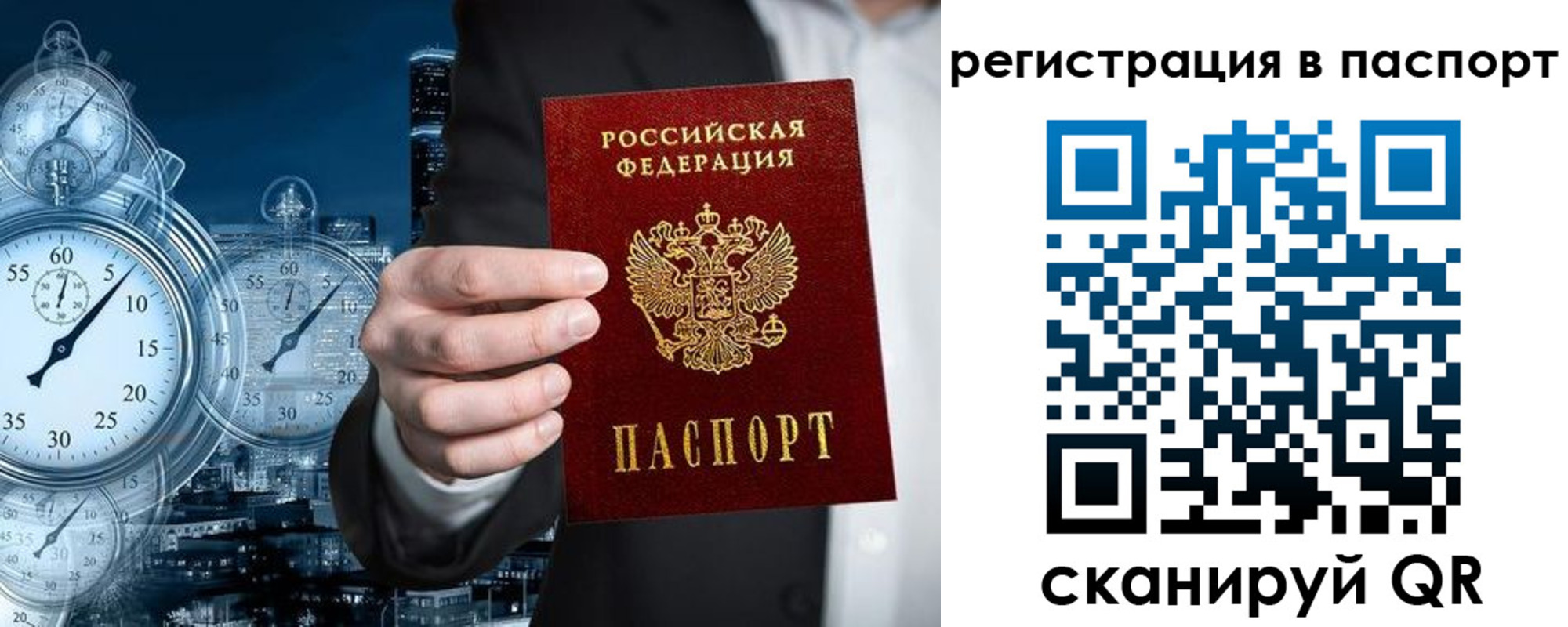 прописка в квартире в Котельниче