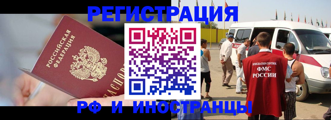 временная регистрация госуслуги в Котельниче