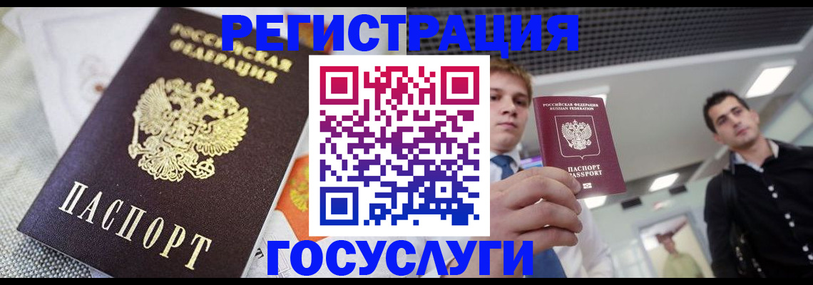 купить прописку в Котельниче