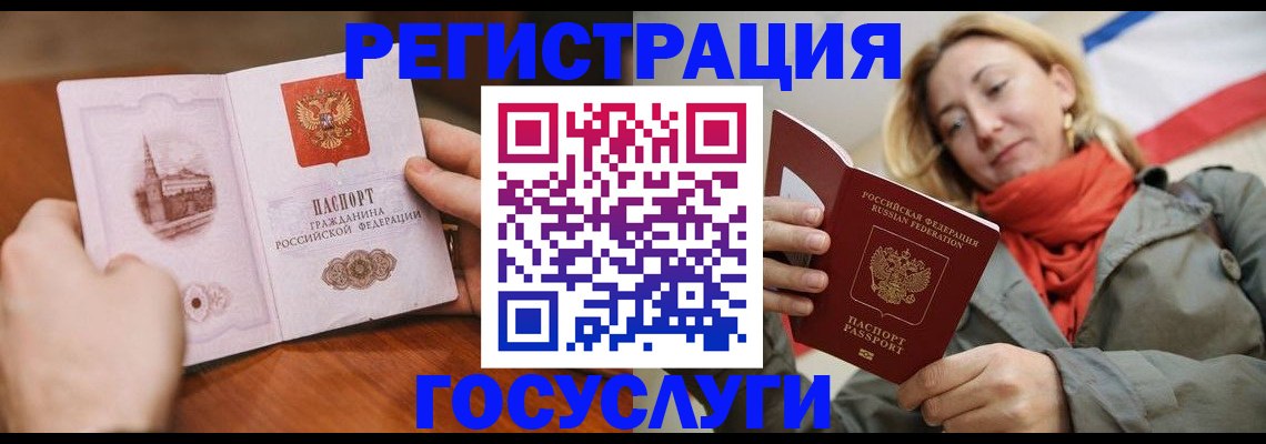 временная регистрация для всех в Котельниче