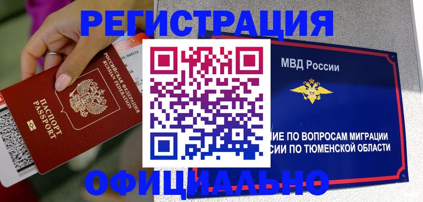 прописка от собственника в Котельниче