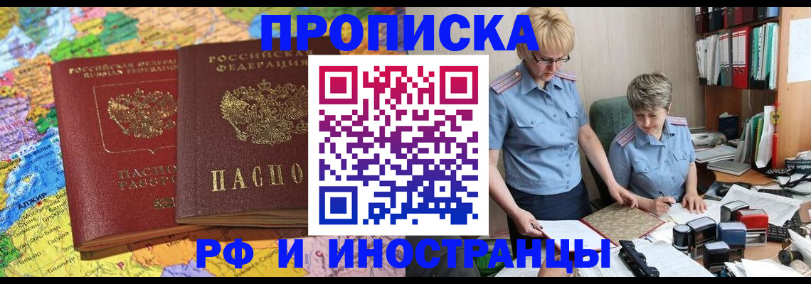 где прописаться в Котельниче