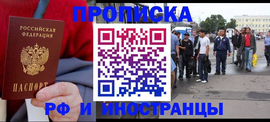 прописка в квартире в Котельниче