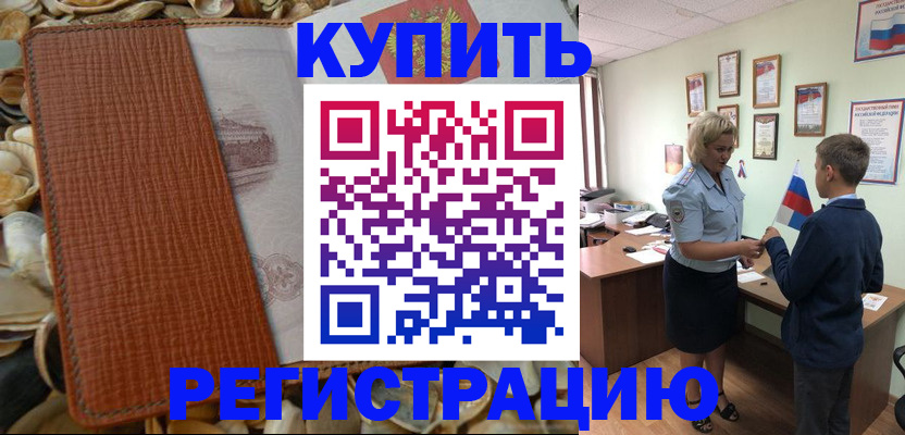 прописка для кредита в Котельниче