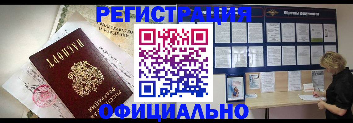 прописка гарантия в Котельниче